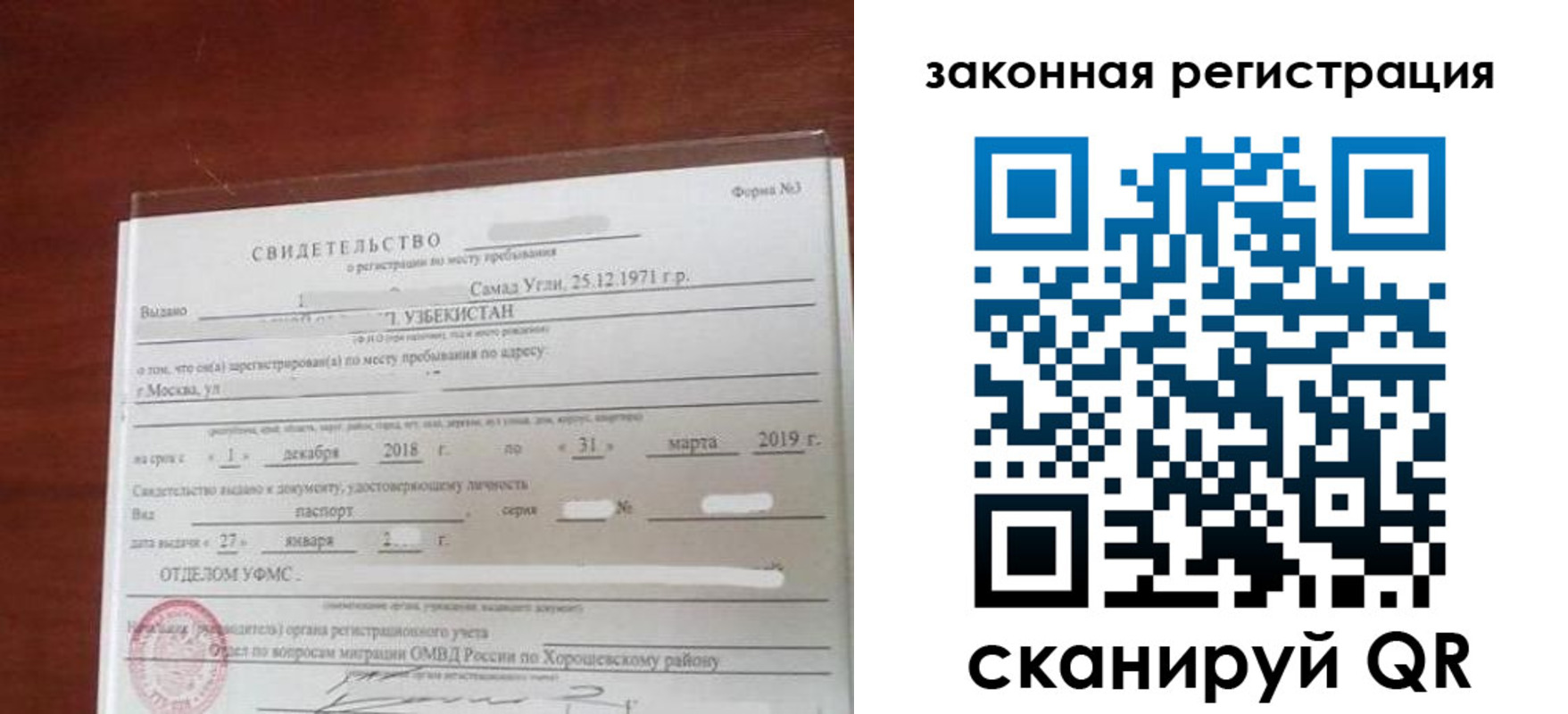 временная прописка в Мамадыше