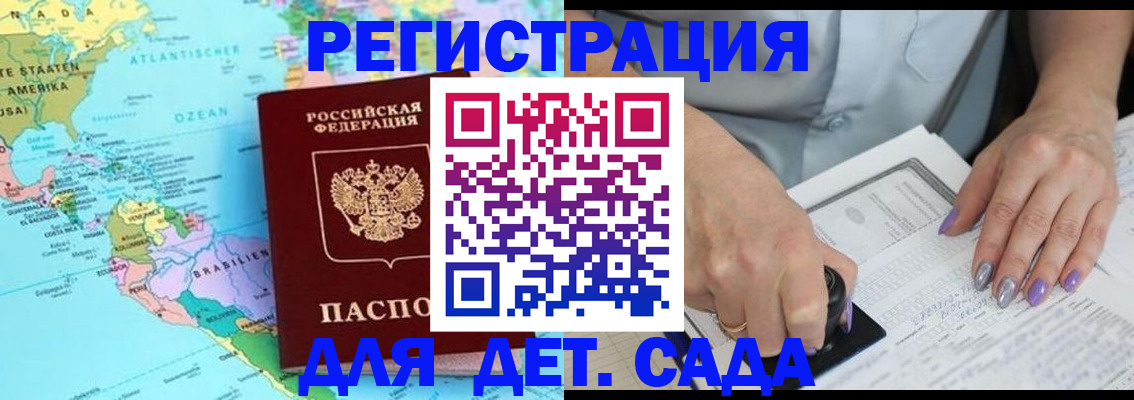 временная регистрация недорого в Мамадыше