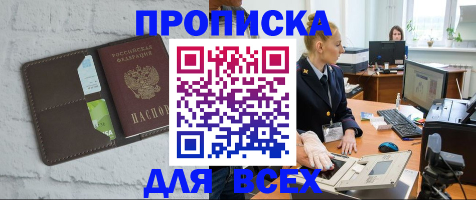прописка ребенка в Мамадыше