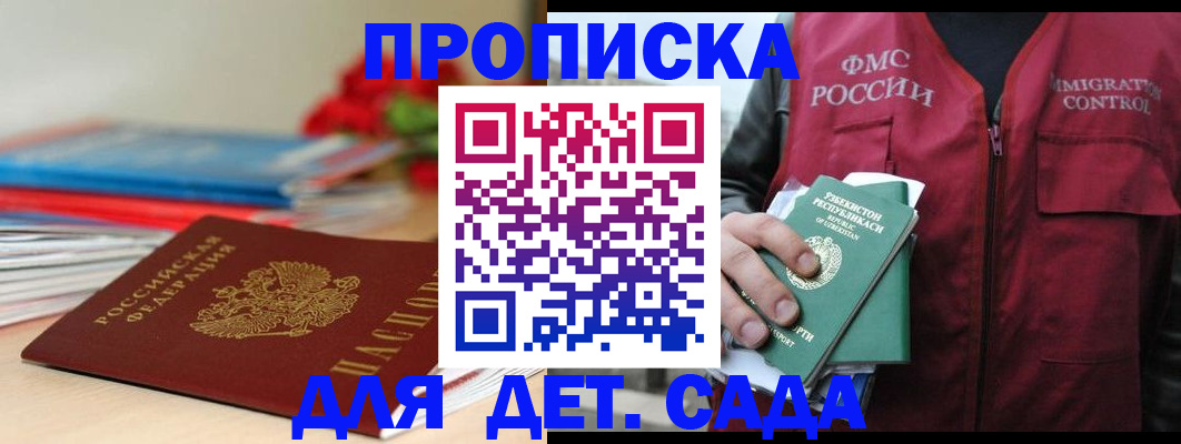 прописка для военкомата в Мамадыше