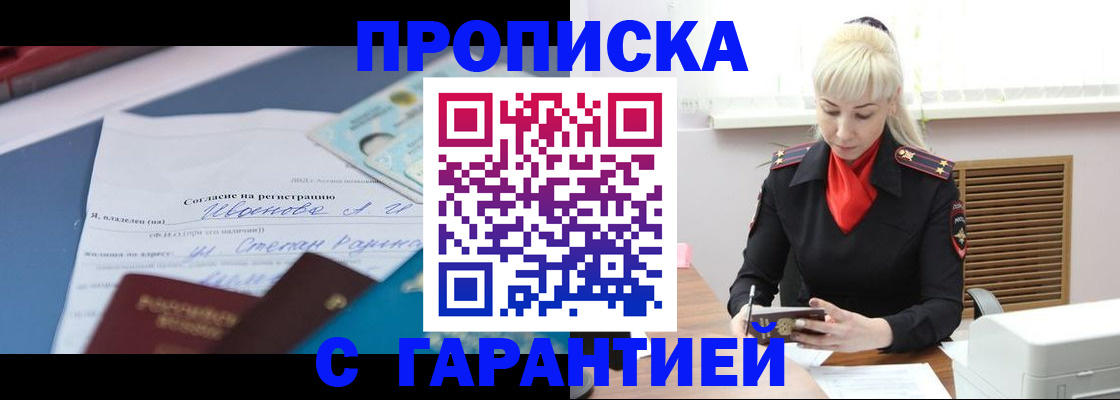 временная регистрация гарантия в Мамадыше