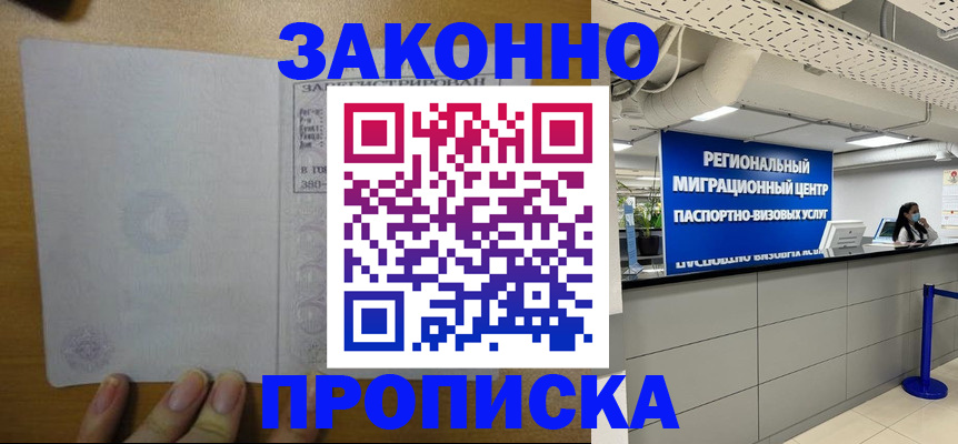 прописка для кредита в Мамадыше