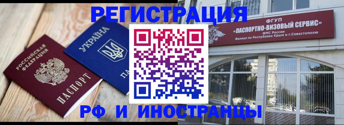 прописка в Мамадыше