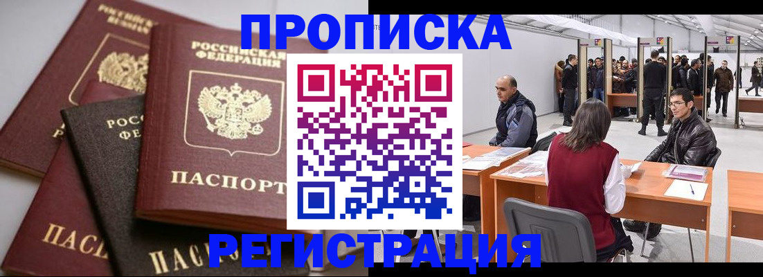 временная регистрация для всех в Мамадыше