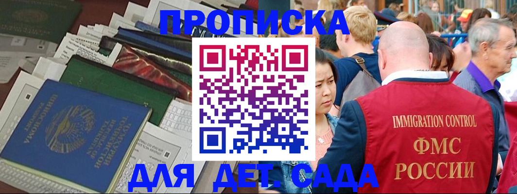 временная регистрация в Мамадыше