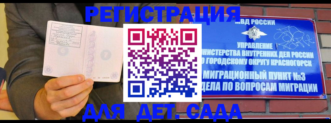 прописка для работы в Мамадыше